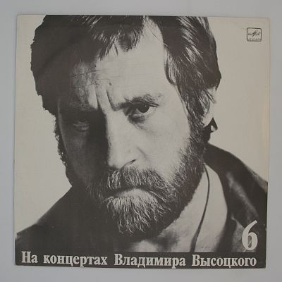 Чужая Колея