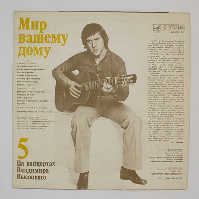 Мир Вашему Дому