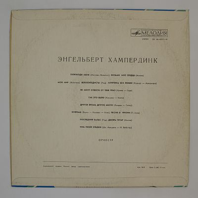 Освободи Меня
