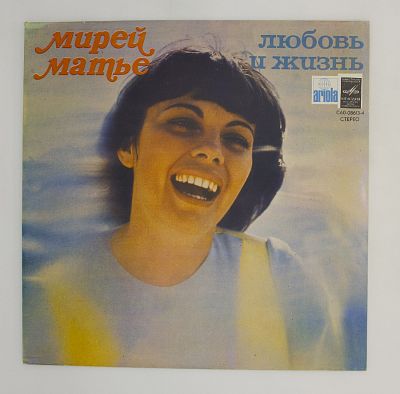 Любовь И Жизнь
