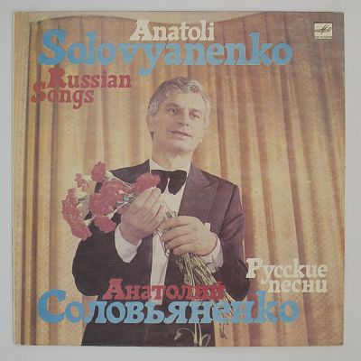 Русские песни 