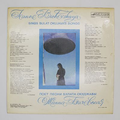 Поет Песни Булата Окуджавы