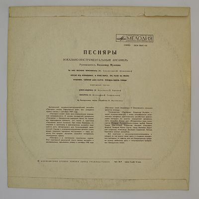 Косил Ясь Конюшину и другие песни