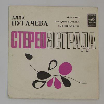 Арлекино