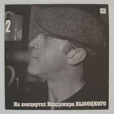 Спасите Наши Души