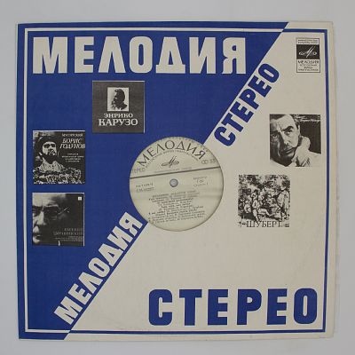 Русский Романс