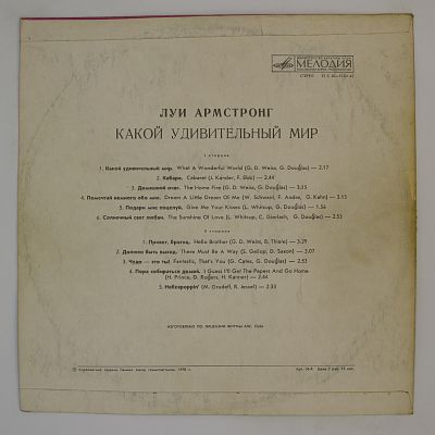 Какой Удивительный Мир
