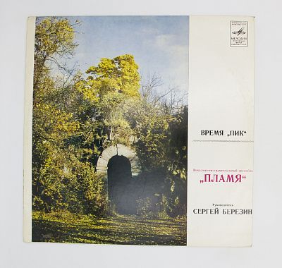 Время "Пик"