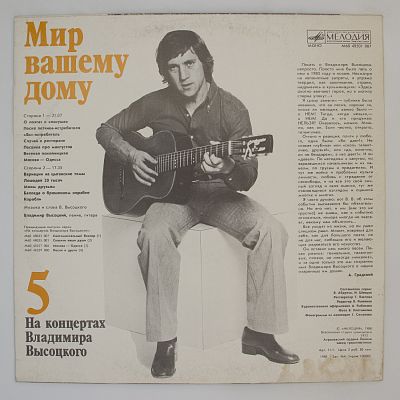 Мир Вашему Дому