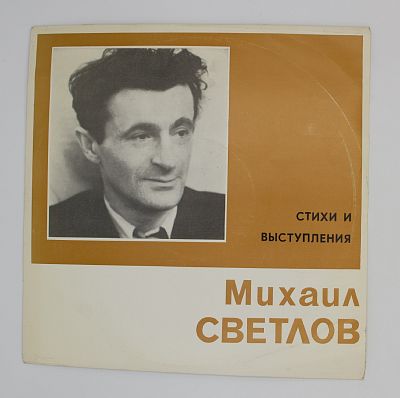 Стихи и выступления