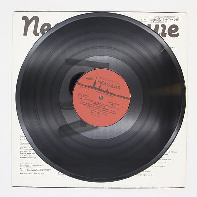 Песня О Друге