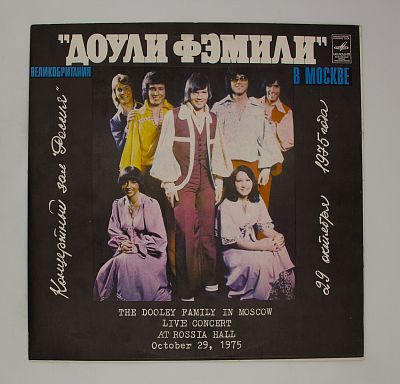 Доули Фэмили в Москве