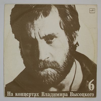 Чужая Колея