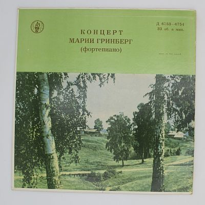 Фортепиано