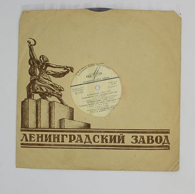 Руссель / Хиндемит