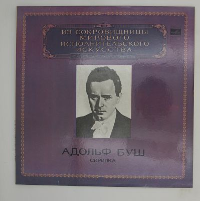 Скрипка
