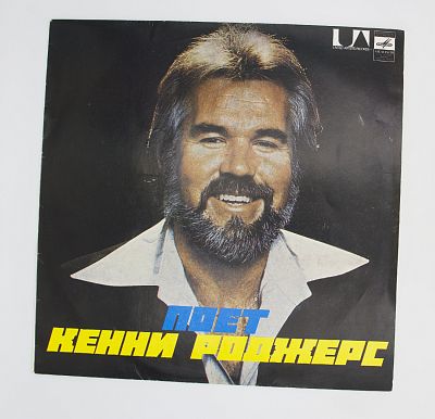 Поет Кенни Роджерс