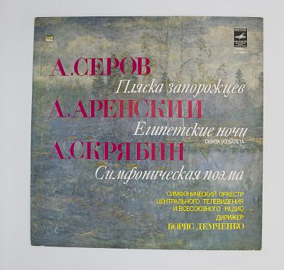 Египетские ночи