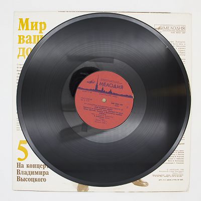 Мир Вашему Дому