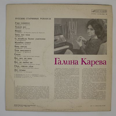 Русские Старинные Романсы