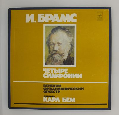 Четыре Симфонии