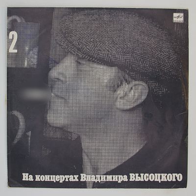 Спасите Наши Души
