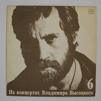 Чужая Колея