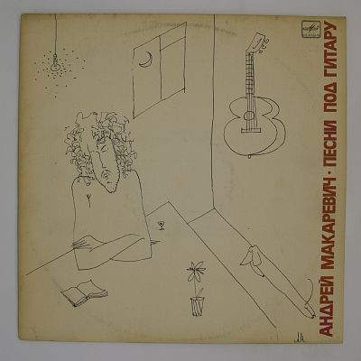 Песни Под Гитару