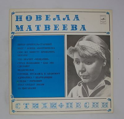 Стихи * Песни