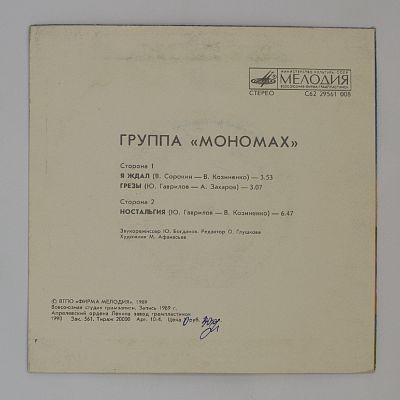 Я ждал