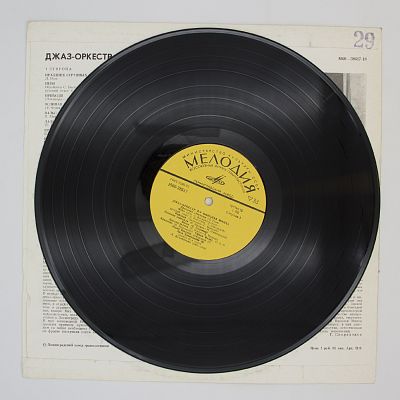 Джаз-Оркестр П/У Николая Минха