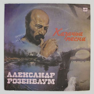Казачьи Песни