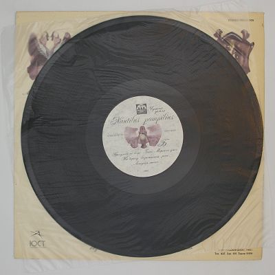 Чужая Земля