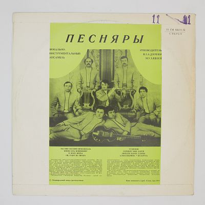 Косил Ясь Конюшину и другие песни