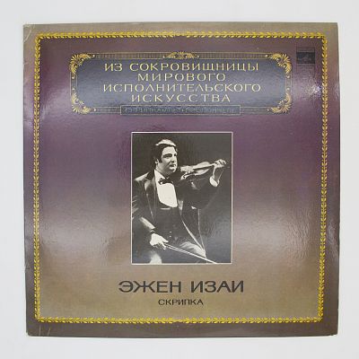 Скрипка