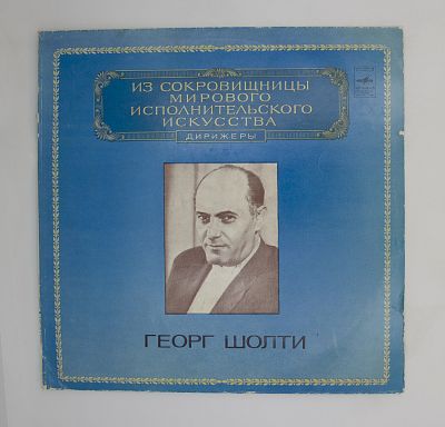 Дирижёр