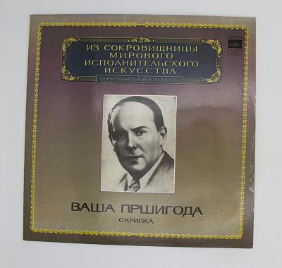 Скрипка