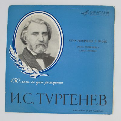 Стихотворения в прозе