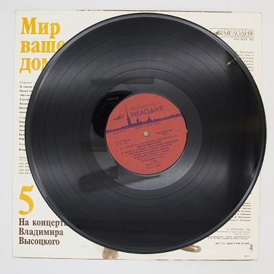 Мир Вашему Дому