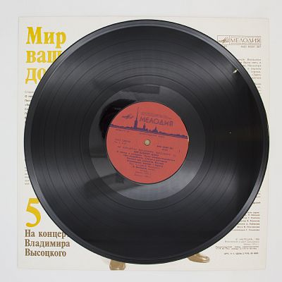 Мир Вашему Дому