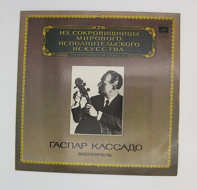 Виолончель