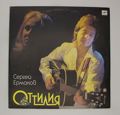 Оттилия