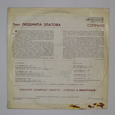 Сопрано