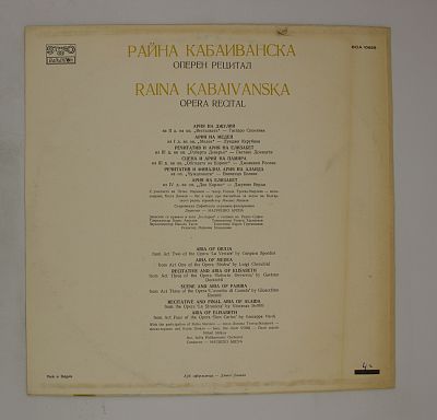 Оперный Концерт Райны Кабайванской