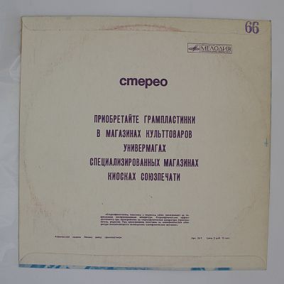 Изабелла и другие песни