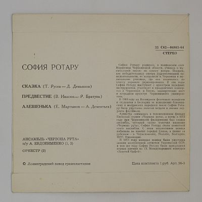 "Сказка" и другие песни