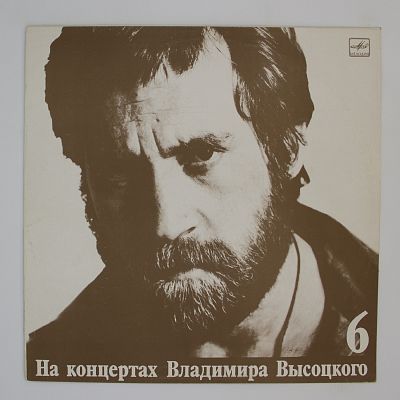 Чужая Колея