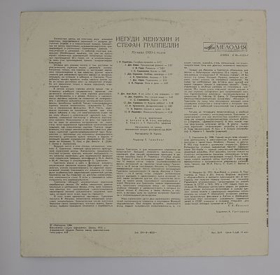 Музыка 1930-х Годов