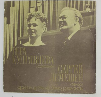 Арии и Дуэты из Опер, Романсы