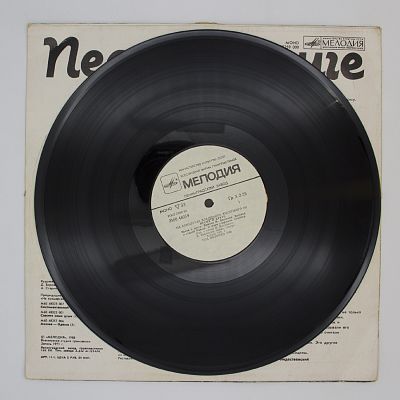 Песня О Друге